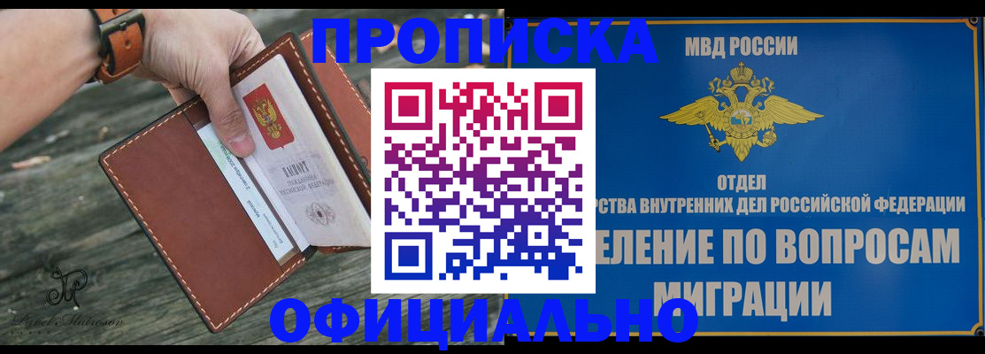 временная регистрация 2025 в Мелеузе