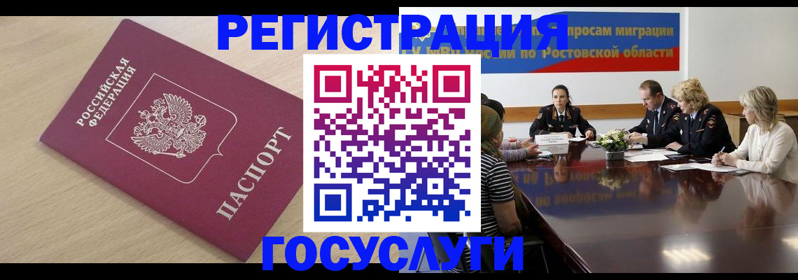 купить прописку в Мелеузе