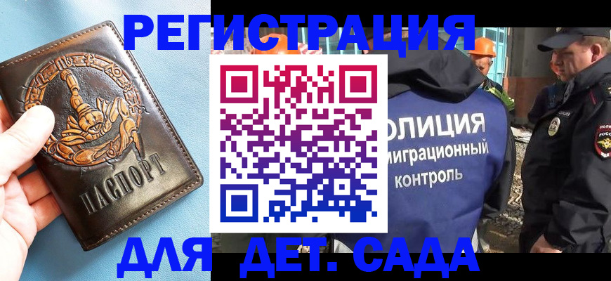 прописка в квартире в Мелеузе