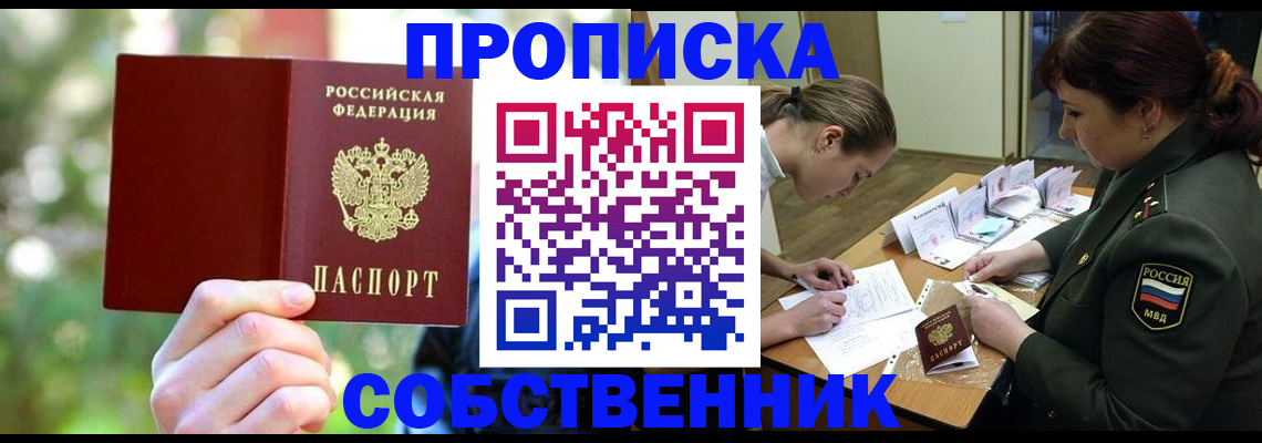 пропишу в квартире в Мелеузе
