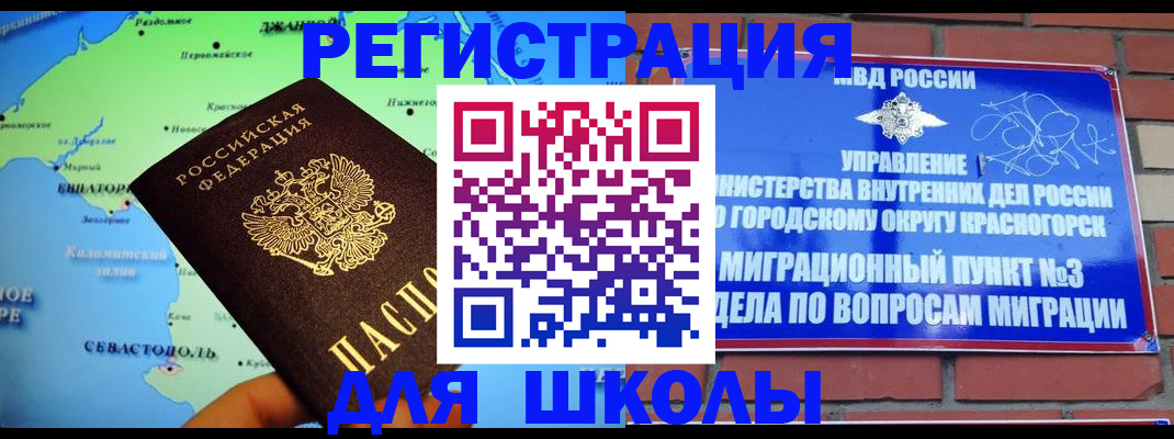 временная регистрация надежно в Мелеузе