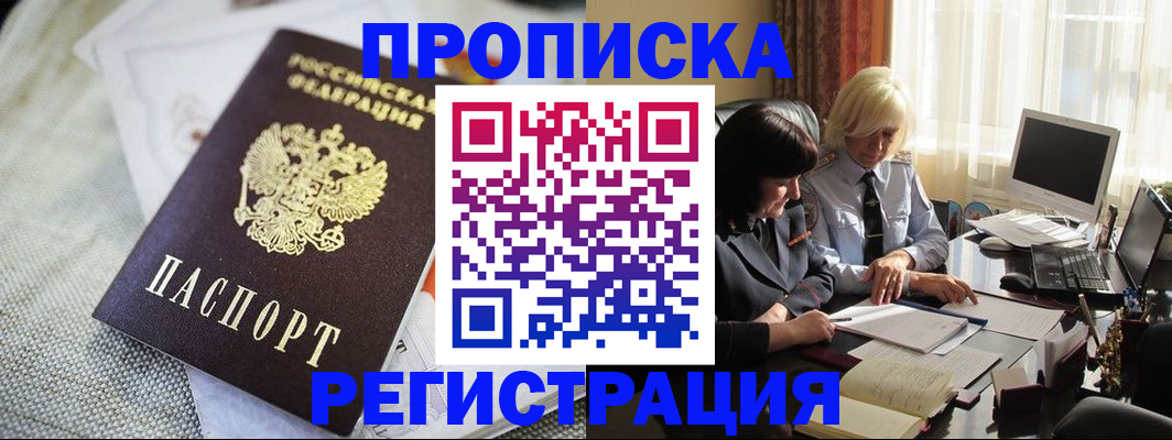 найти адрес прописки в Мелеузе